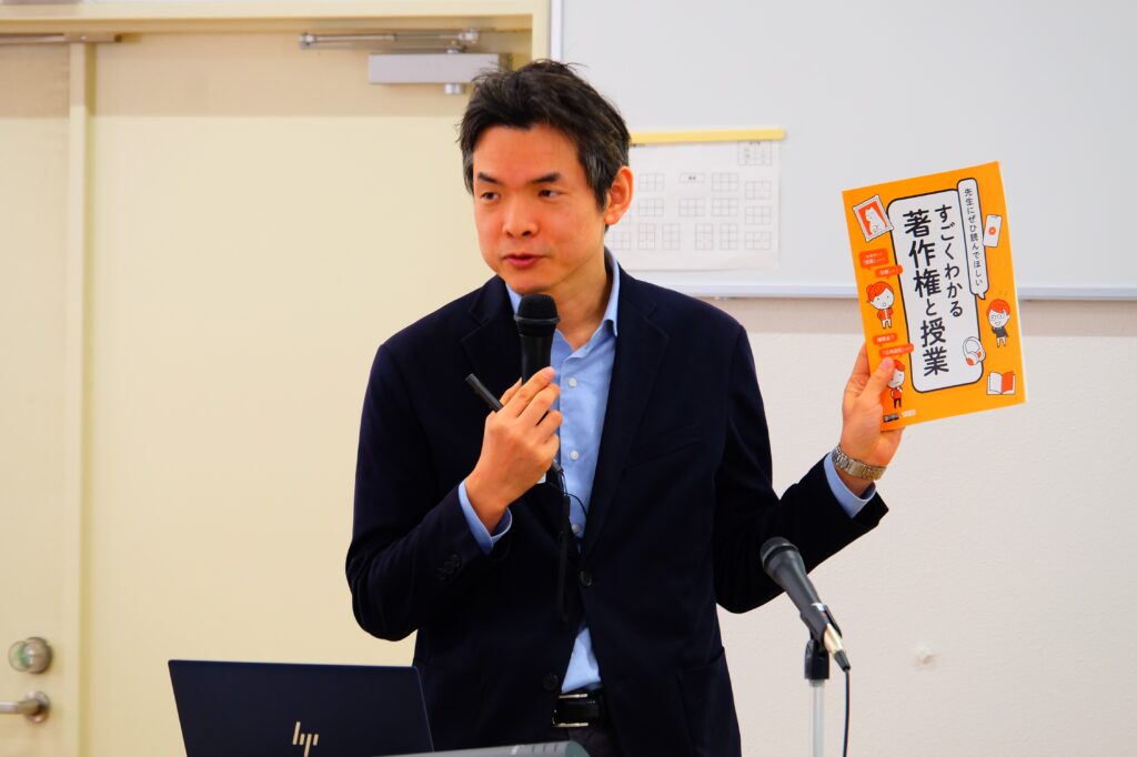 帝京大学ラーニングテクノロジー開発室主催の講座「大学における著作権～生成AI活用を考える～」が開催されました