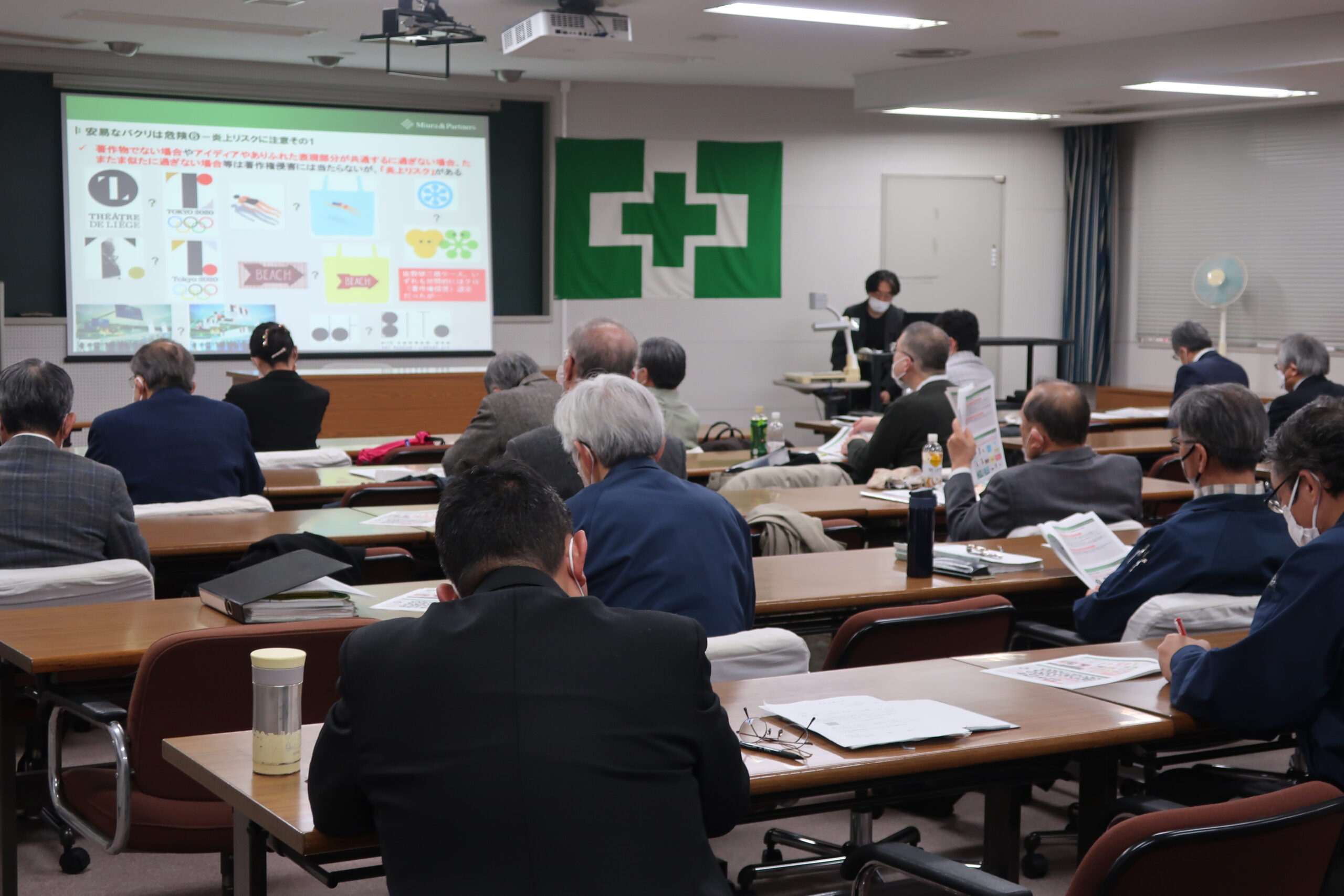 中央労働災害防止協会 大阪安全衛生教育センター主催の講座「講義における教材利用と著作権」が開催されました