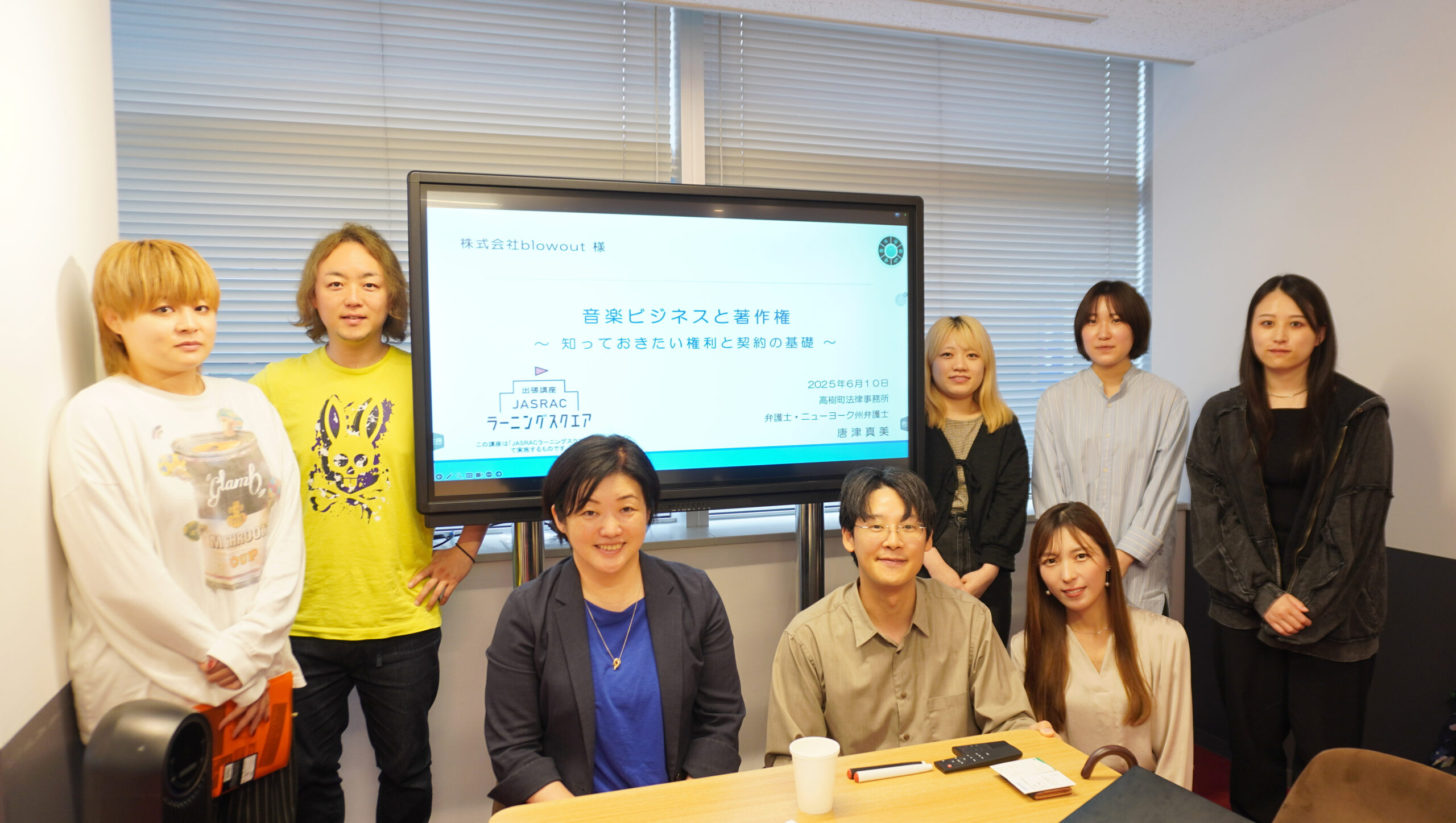 株式会社blowout主催の講座「音楽ビジネスと著作権～知っておきたい権利と契約の基礎～」が開催されました