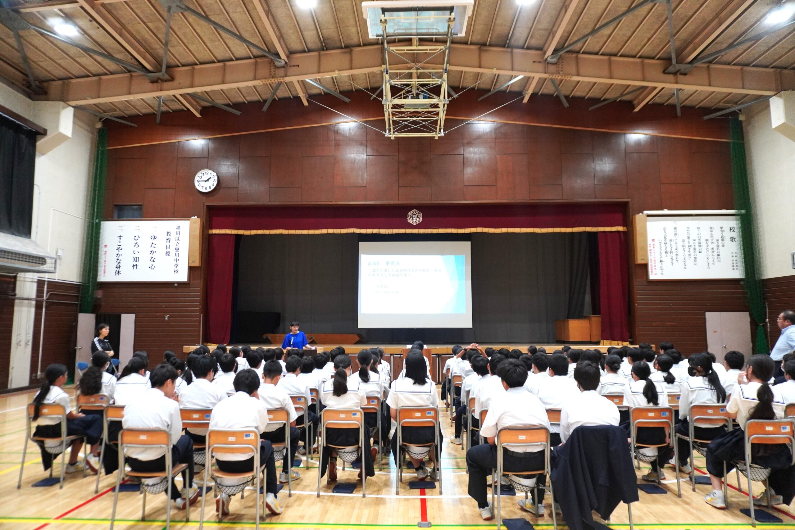 墨田区立堅川中学校の講座『「著作権」について学ぼう』が開催されました