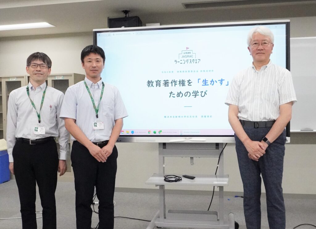 群馬県総合教育センター主催の講座「教育著作権を「生かす」ための学び」が開催されました
