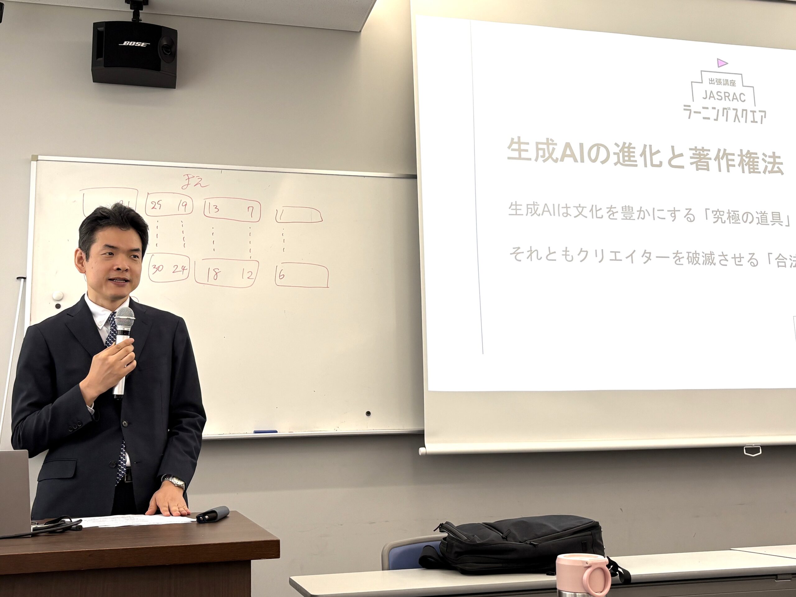 青山学院高等部主催の講座「生成AIの進化と著作権法」が開催されました