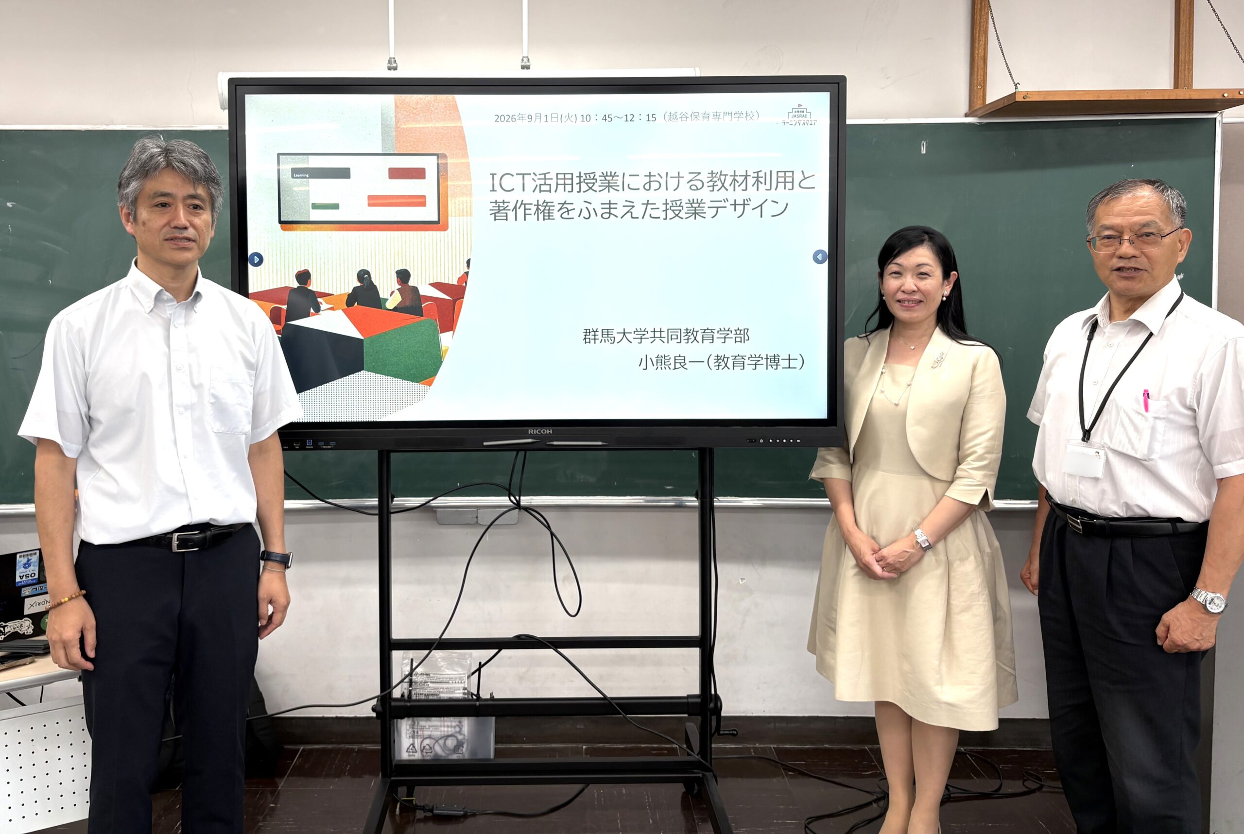 越谷保育専門学校主催の講座「ICT教育と著作権」が開催されました